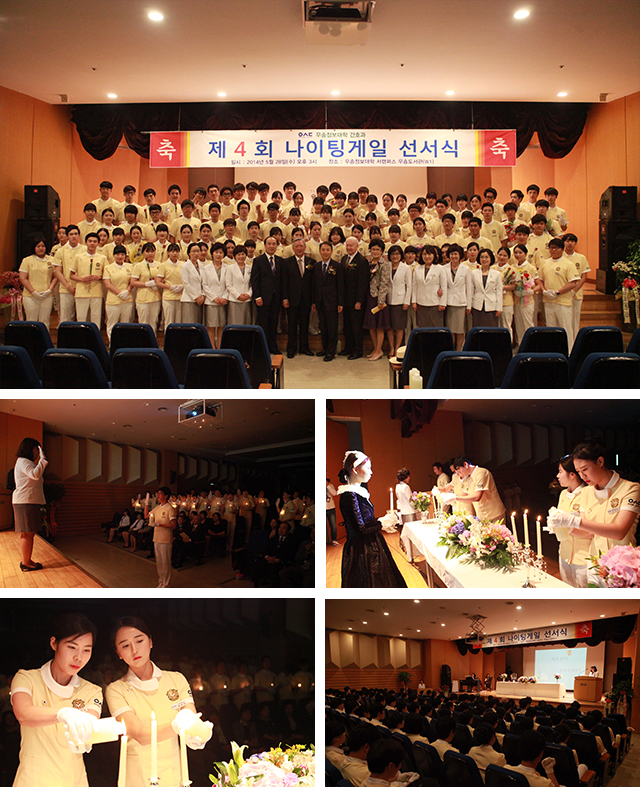 우송정보대학, 간호과 제4회 나이팅게일 선서식 개최