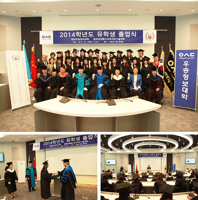 우송정보대학, 제3회‘중국 유학생 졸업식’거행_남경특수교육직업기술대학과 공동교육과정 운영으로 글로벌 실용전문가 육성 주력