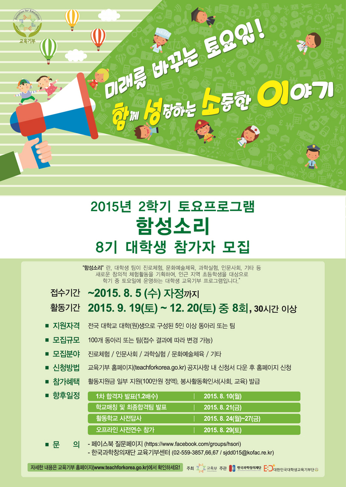 함성소리포스터