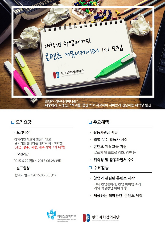 ﻿대학 창업동아리 매거진 기자단 추가 모집 안내﻿﻿﻿