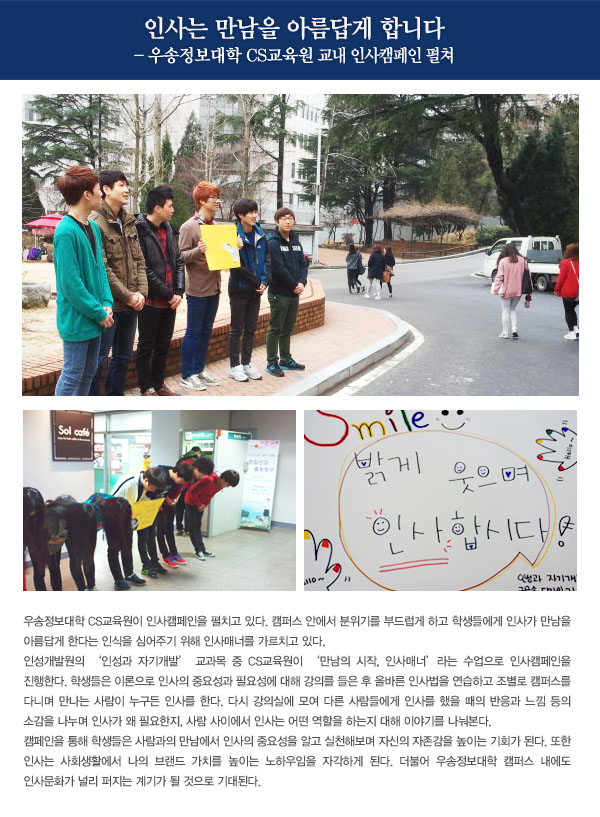 인사는 만남을 아름답게 합니다