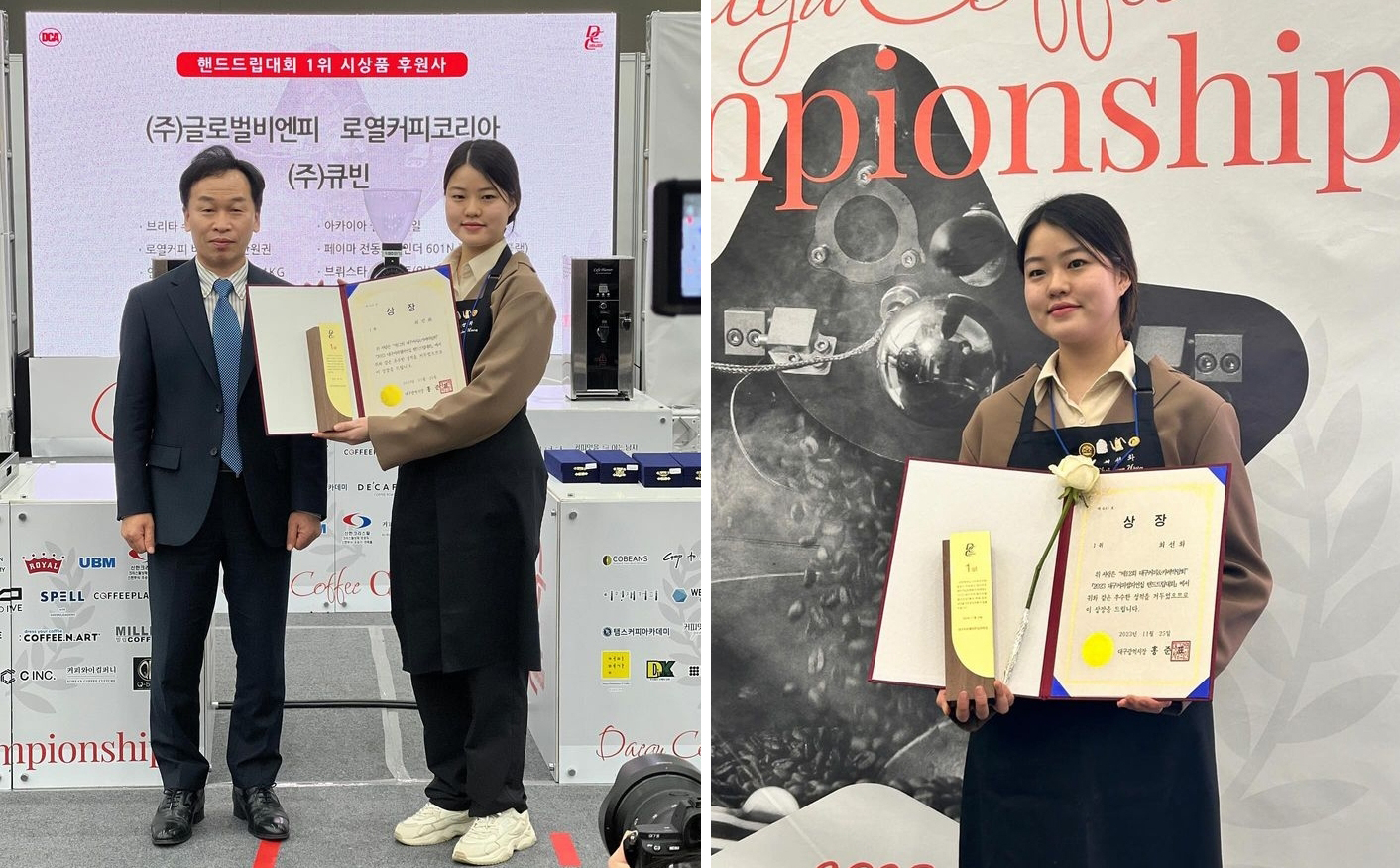 2023 대구커피챔피언쉽 1위 수상자 최선화 학생 수상사진