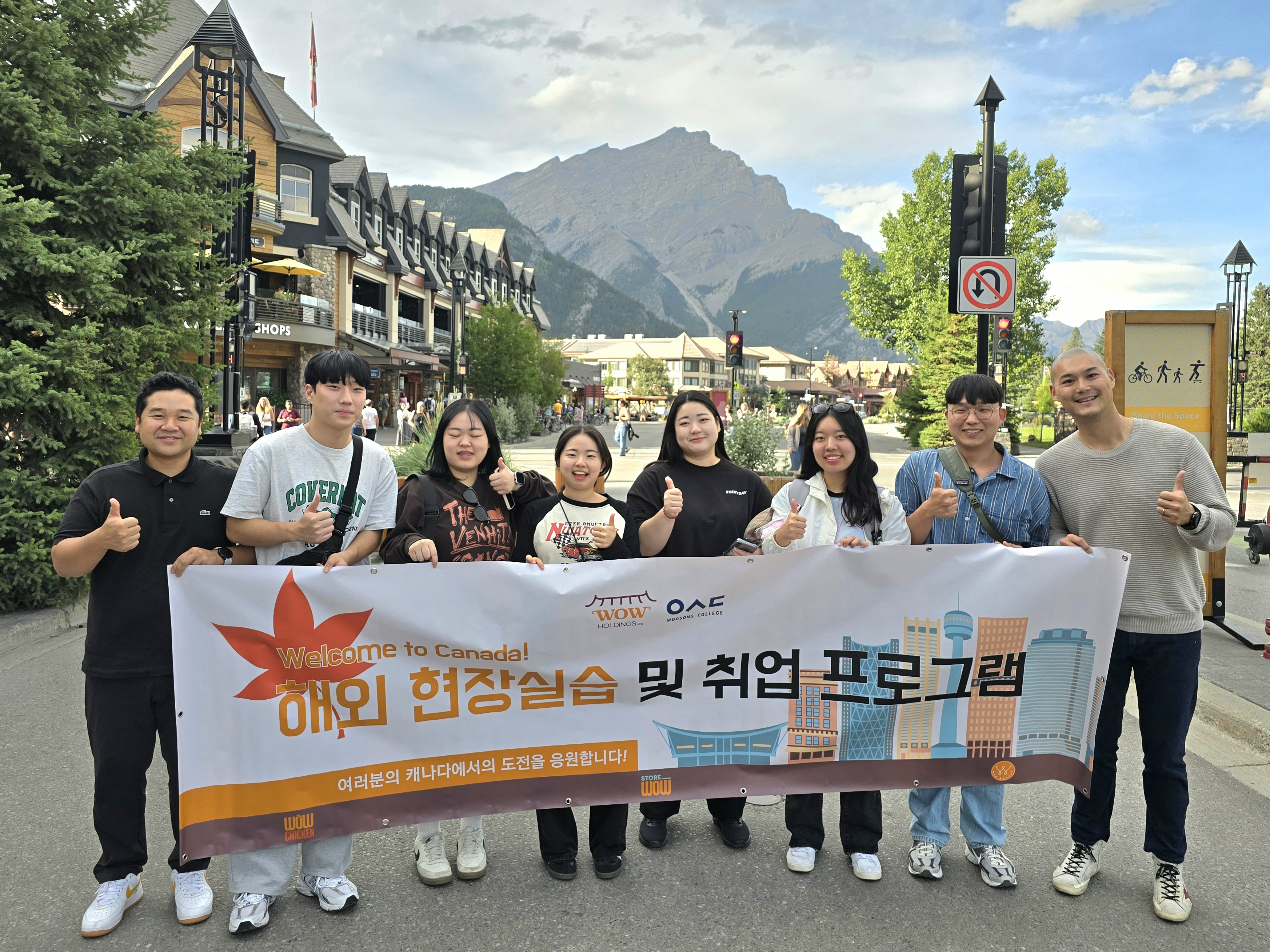 우송정보대학, 캐나다에서 글로벌현장실습 진행