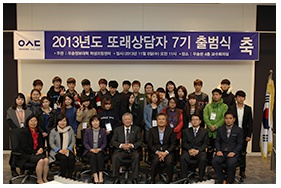 우송정보대학 제7기 또래상담자 출범식 가져