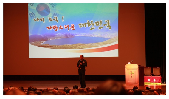 이용석 육군종합군수학교장 특강 - 우송정보대학에서 ‘안보와 리더쉽’주제로