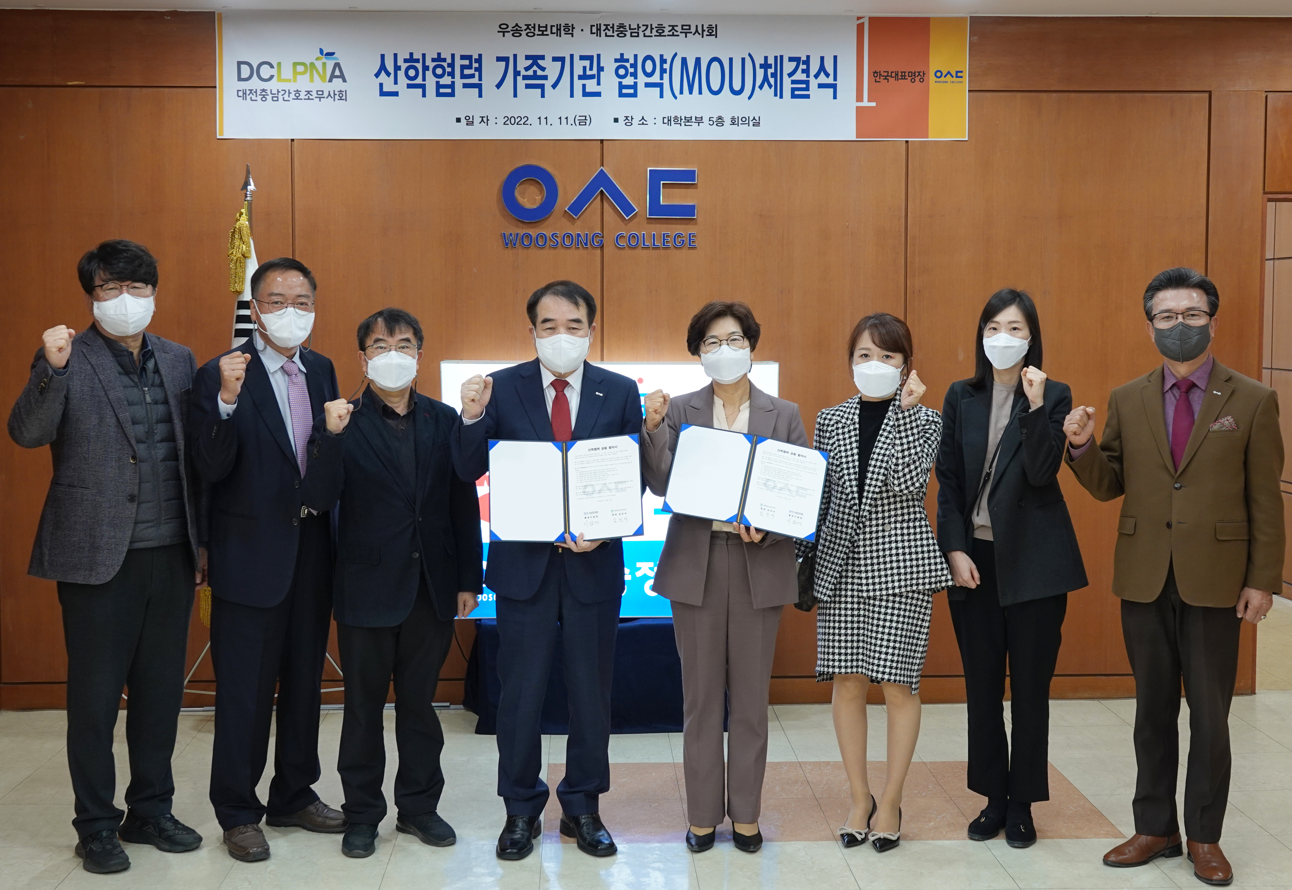 우송정보대학, 대전충남간호조무사회와 가족기관  산학협력 MOU체결