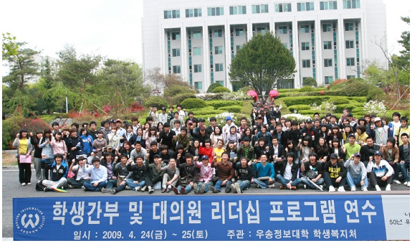 대의원 리더십 프로그램 교육실시