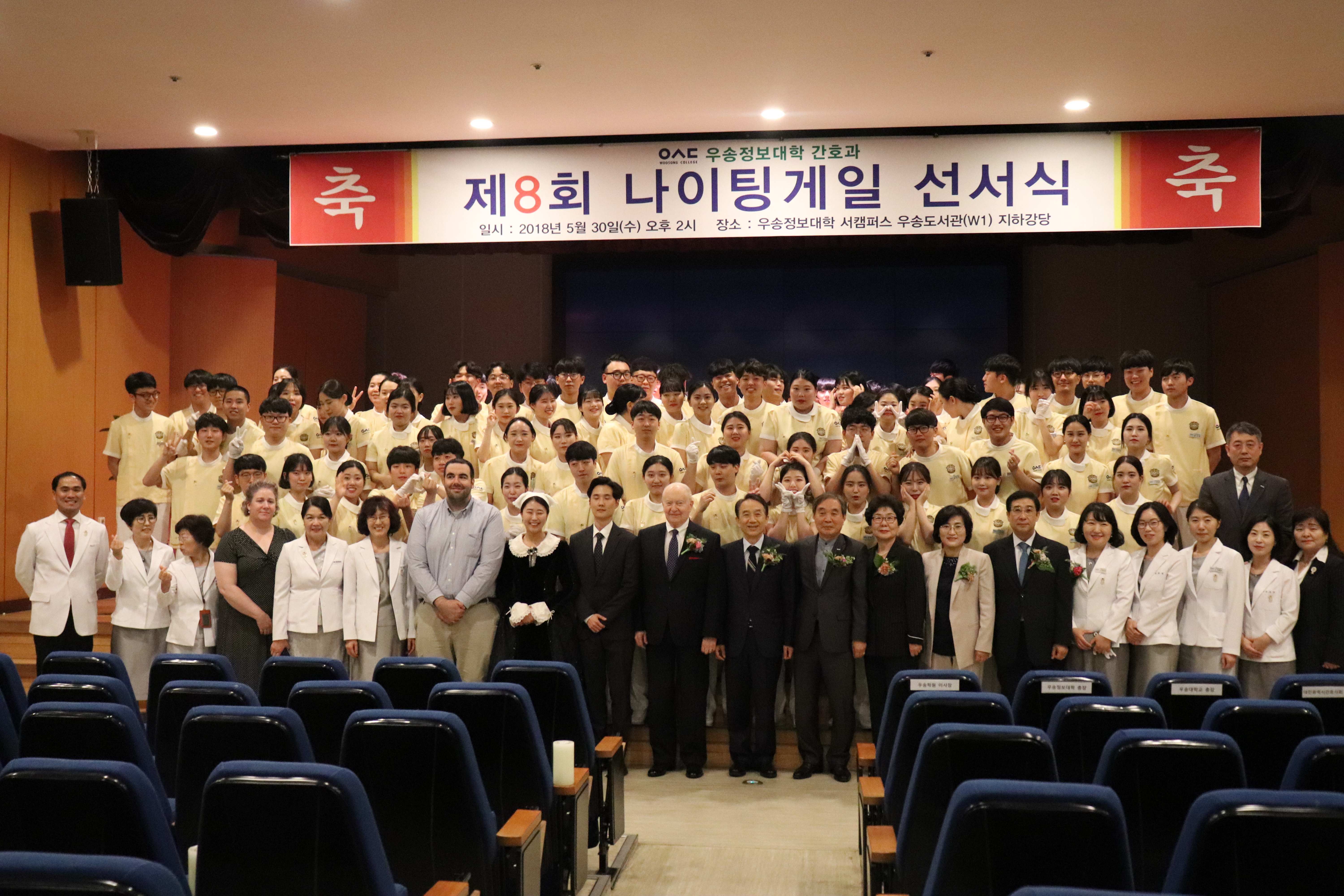 우송정보대학﻿, ﻿간호과 제﻿8﻿회 나이팅게일 선서식 개최