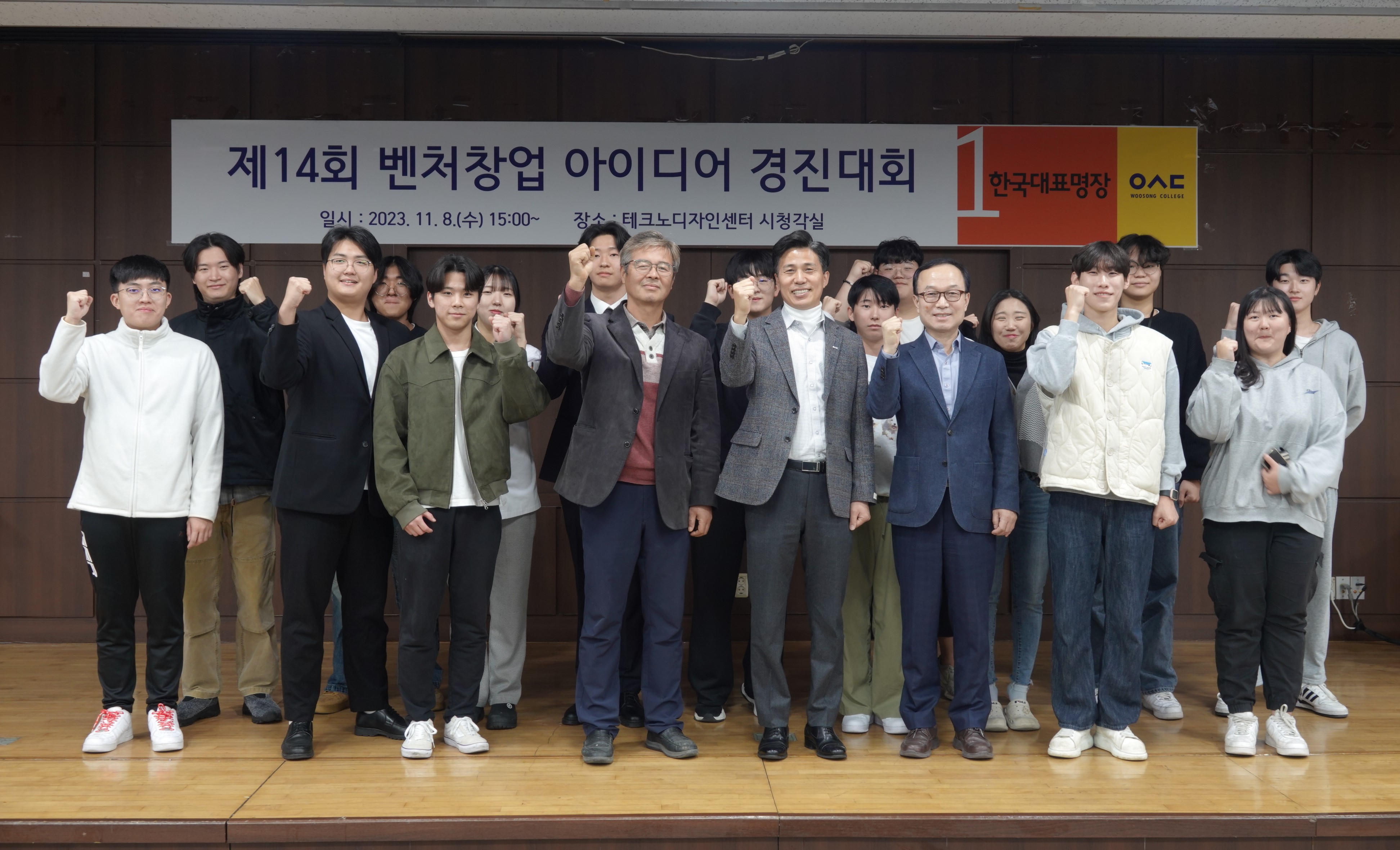 창업경진대회 단체사진