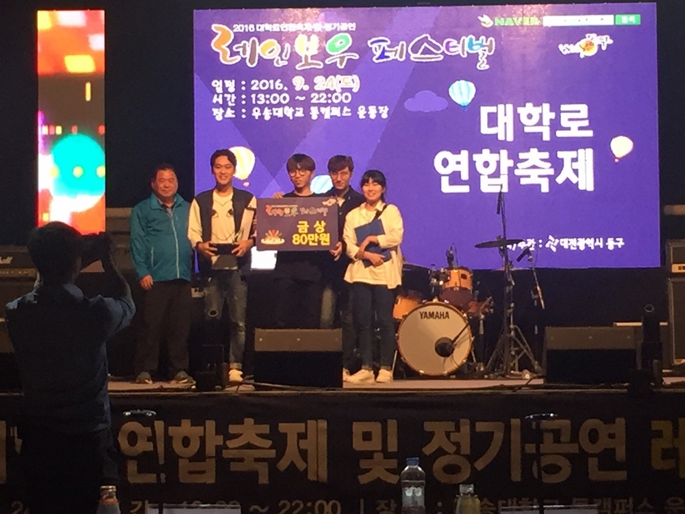우송정보대학 글로벌실용음악과 문화가 있는 날  <청춘마이크 시즌2> 선정3