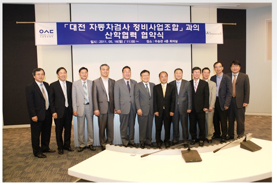 우송정보대학-대전자동차검사정비사업조합과 산학협력 협약체결
