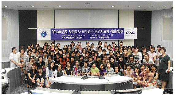 우송정보대학‘금연지도자 심화과정’위탁 직무연수 실시