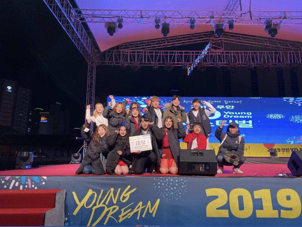 우송정보대학 글로벌실용예술학부  ‘무안영드림 축제 대상’ 10월 27일 성황리에 종료