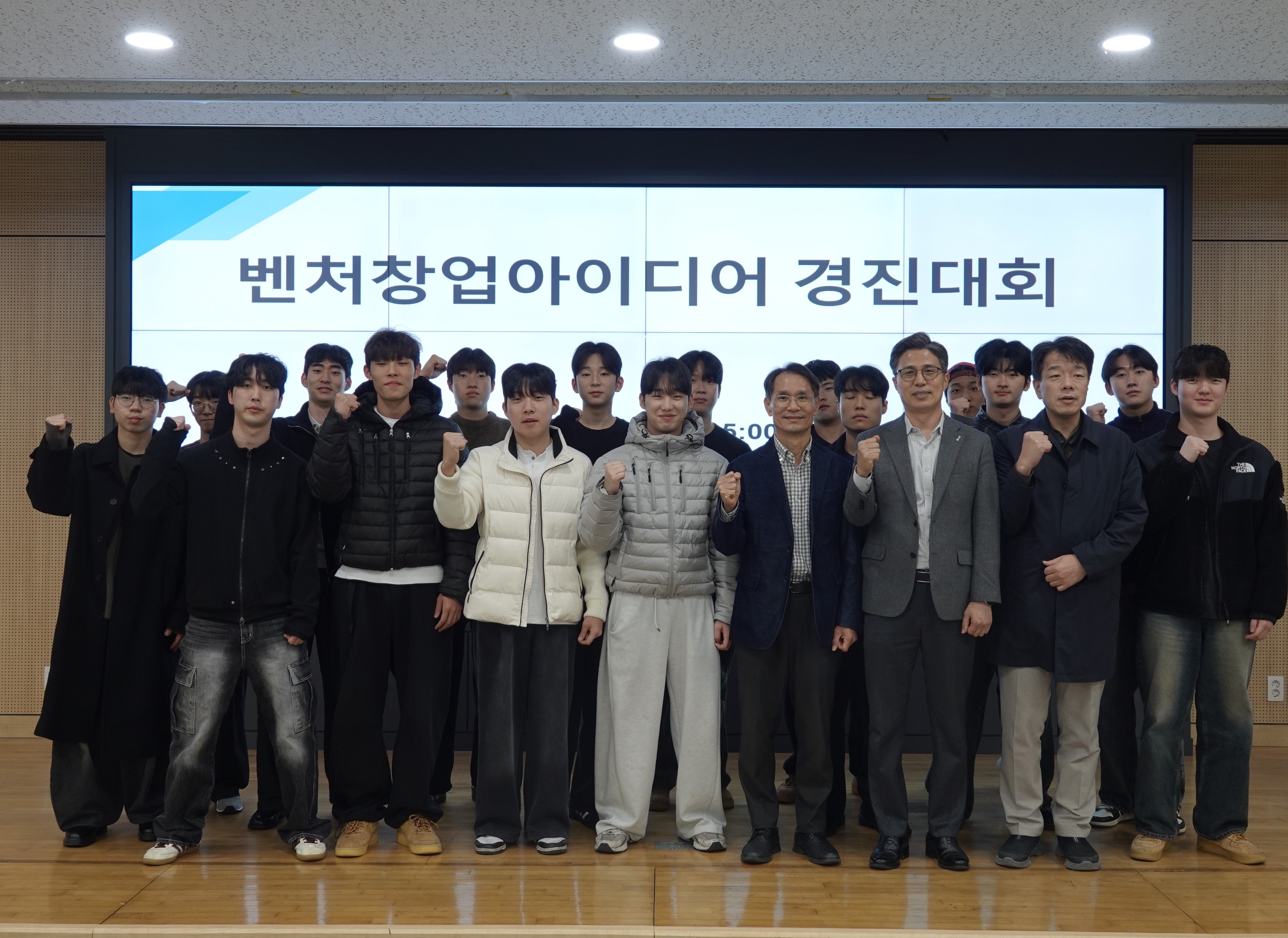 제16회 우송정보대학 벤처창업 아이디어 경진대회 개최