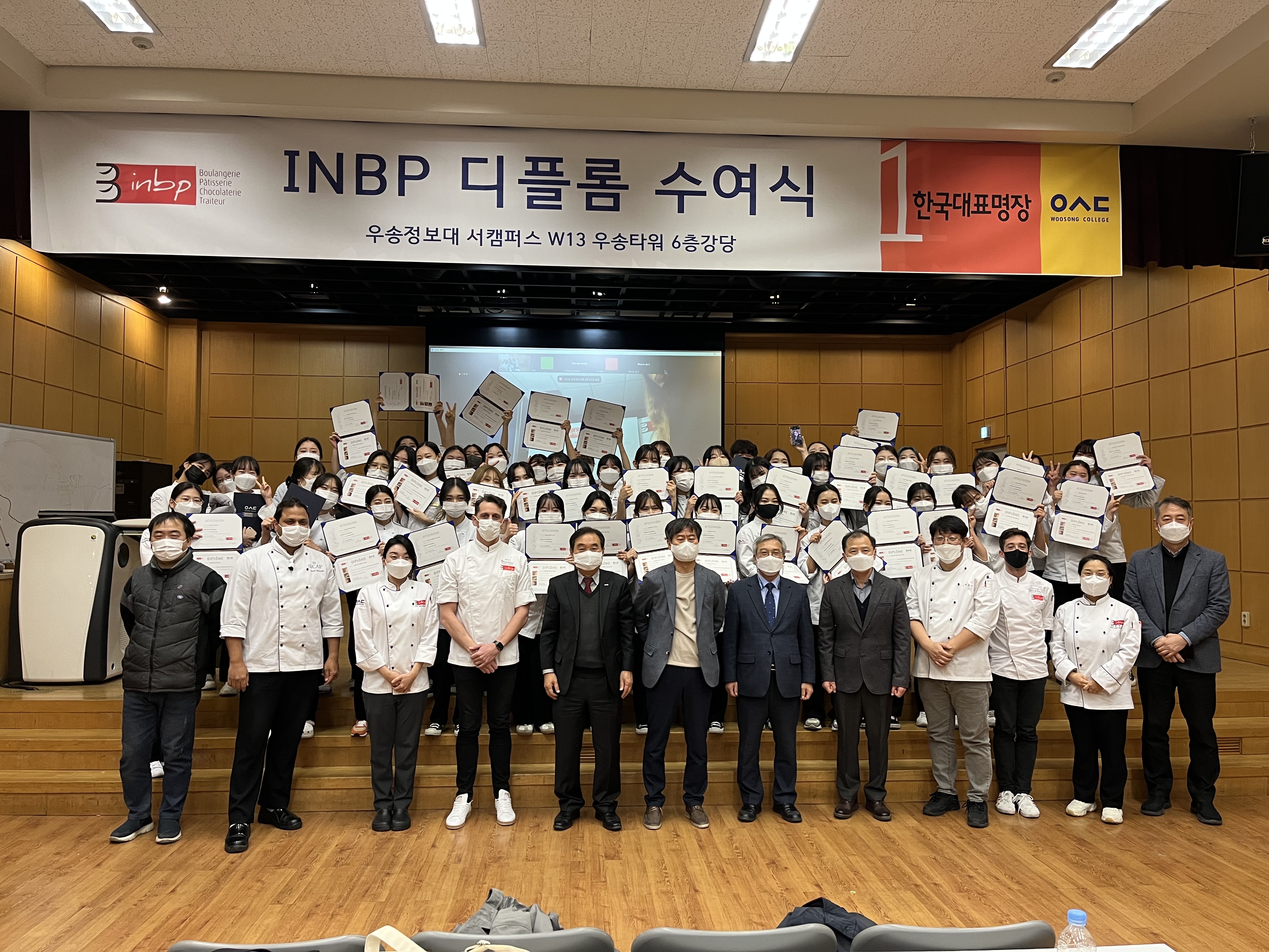 우송정보대학, 프랑스 국립제빵제과학교  (INBP·Institut National De La Boulangerie Ptisserie)   프로그램 수료식 실시