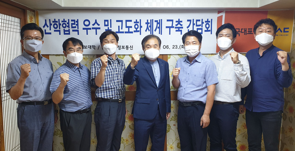 우송정보대학 우수 가족기업 ㈜해솔정보통신과   “산학협력 우수 및 고도화 체계 구축” 혁신지원사업 간담회 개최