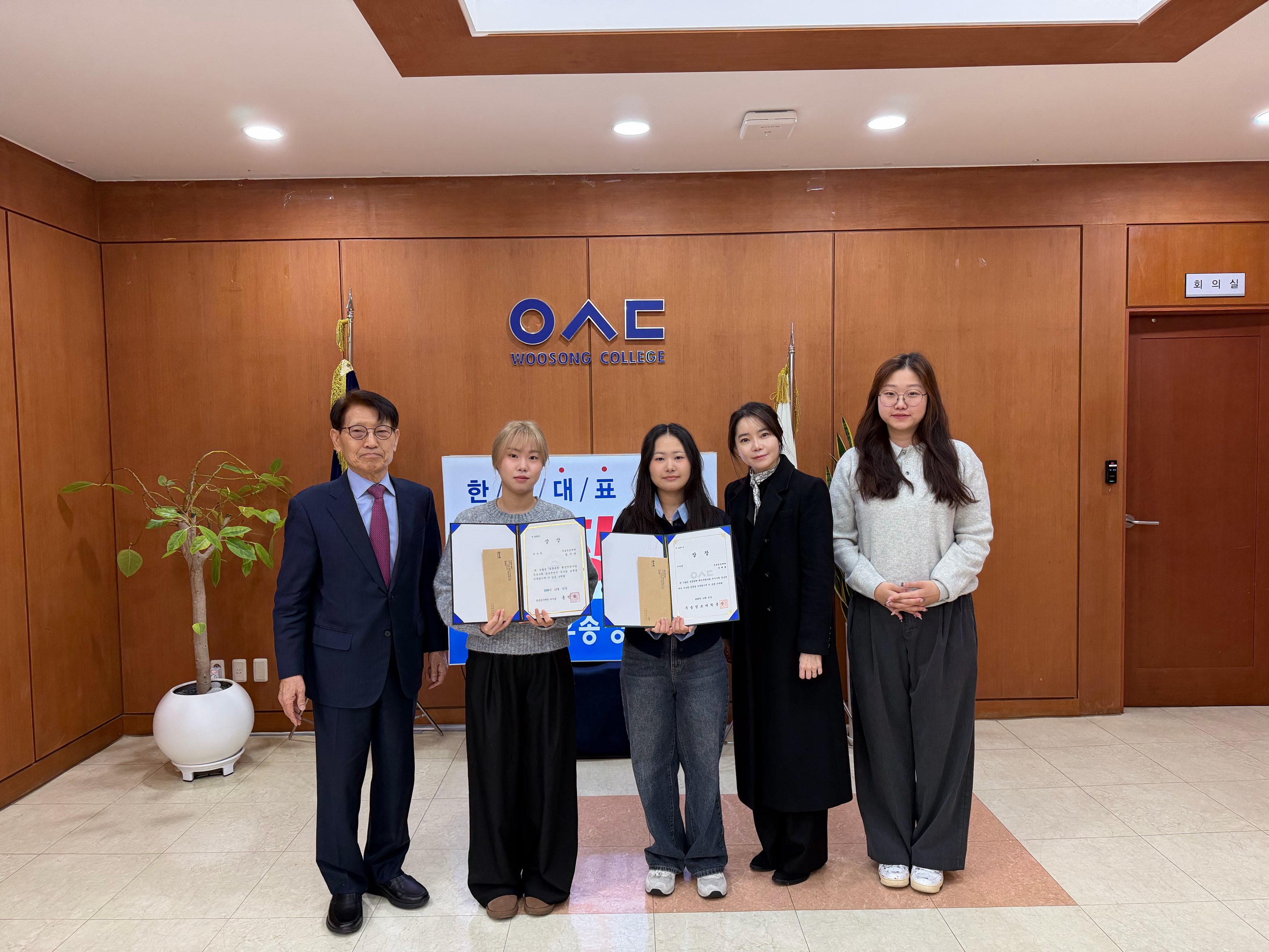 우송정보대학, “혁신을 통해 Career Up!, 내일을 잡(JOB)다” 공모전 우수상 수상