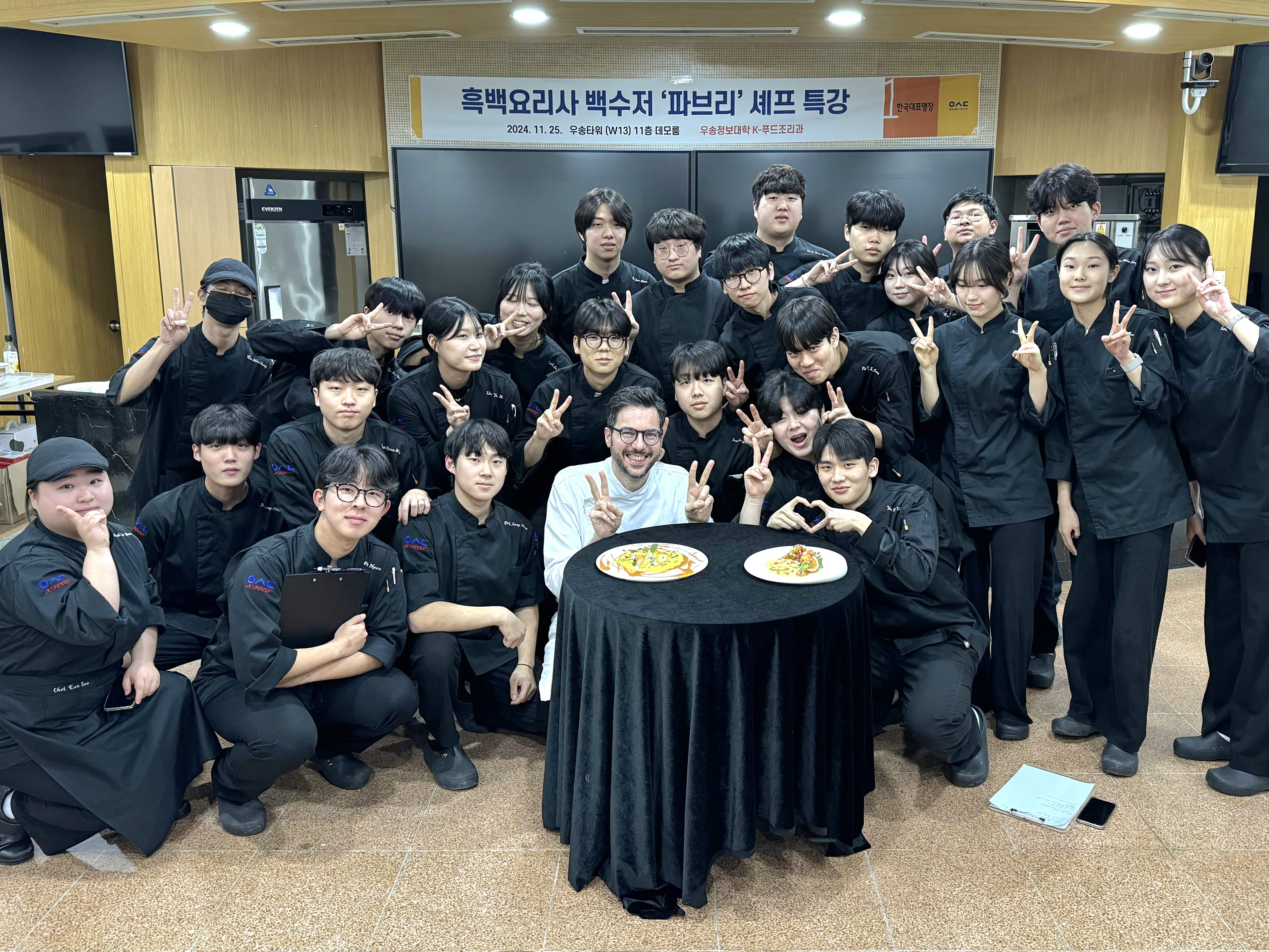 우송정보대학 K-푸드조리과흑백요리사 파브리 셰프 특강 개최