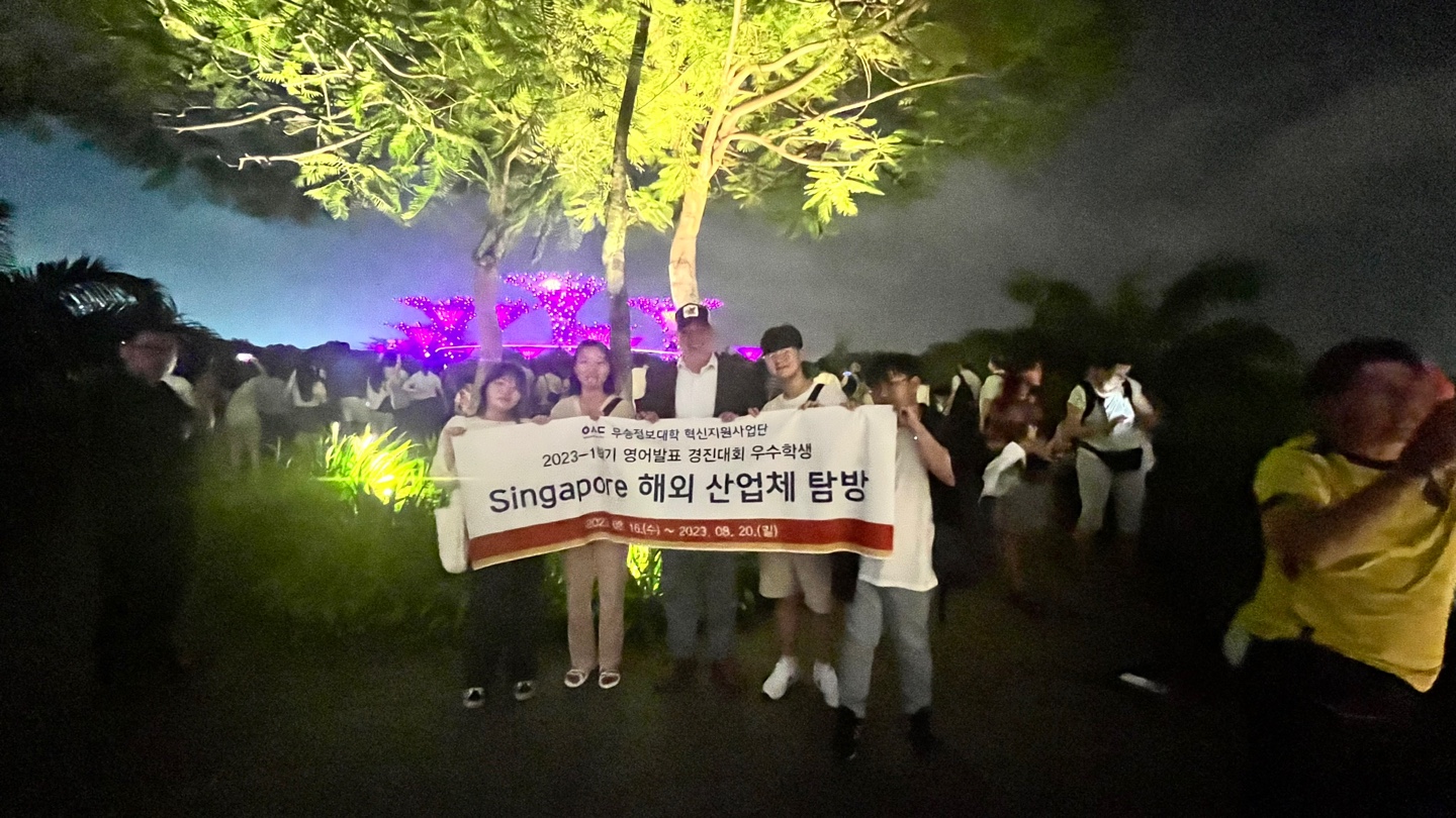 글로벌호텔외식학과 싱가폴 연수사진