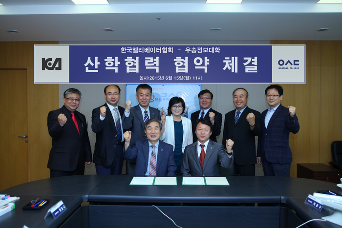 우송정보대학﻿﻿, ﻿﻿한국엘리베이터협회와 산학협력 협약 체결