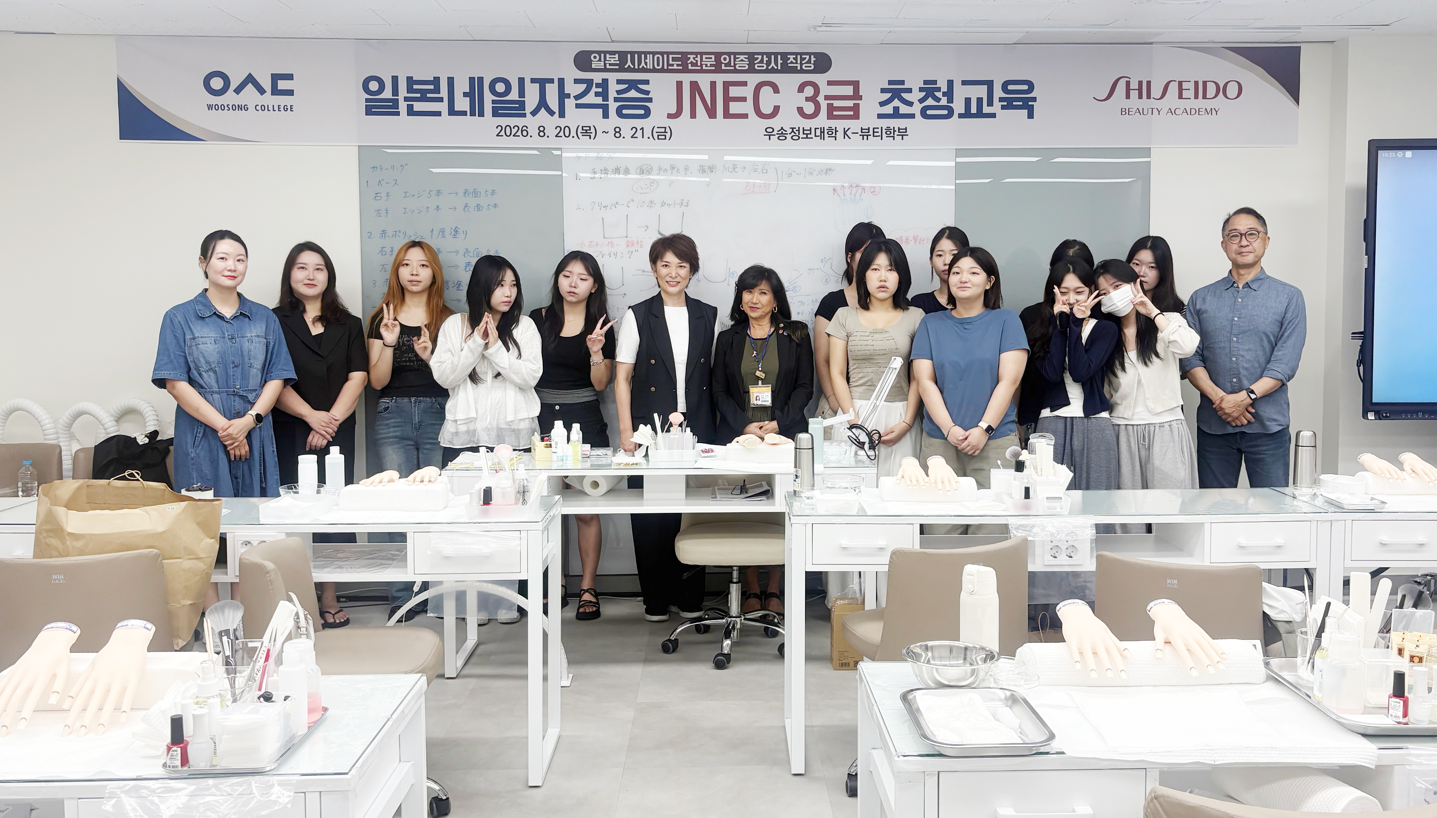 우송정보대학 K-뷰티학부 네일아트전공, 일본 시세이도와 함께 글로벌 네일 전문가 양성