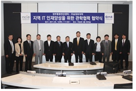 우송정보대학-정부통합전산센터와 관학협력 협약체결