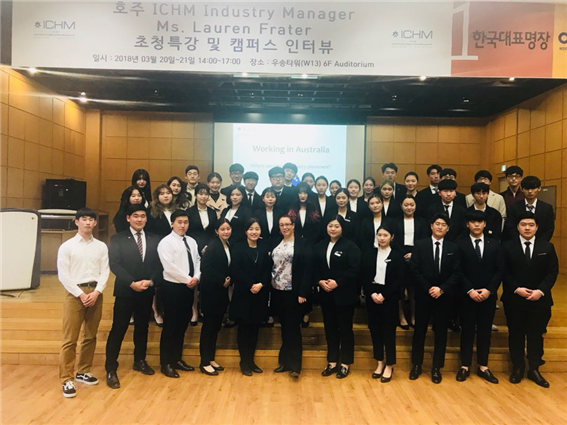 우송정보대학, 호주ICHM대학 캠퍼스 리크루팅 인터뷰 실시