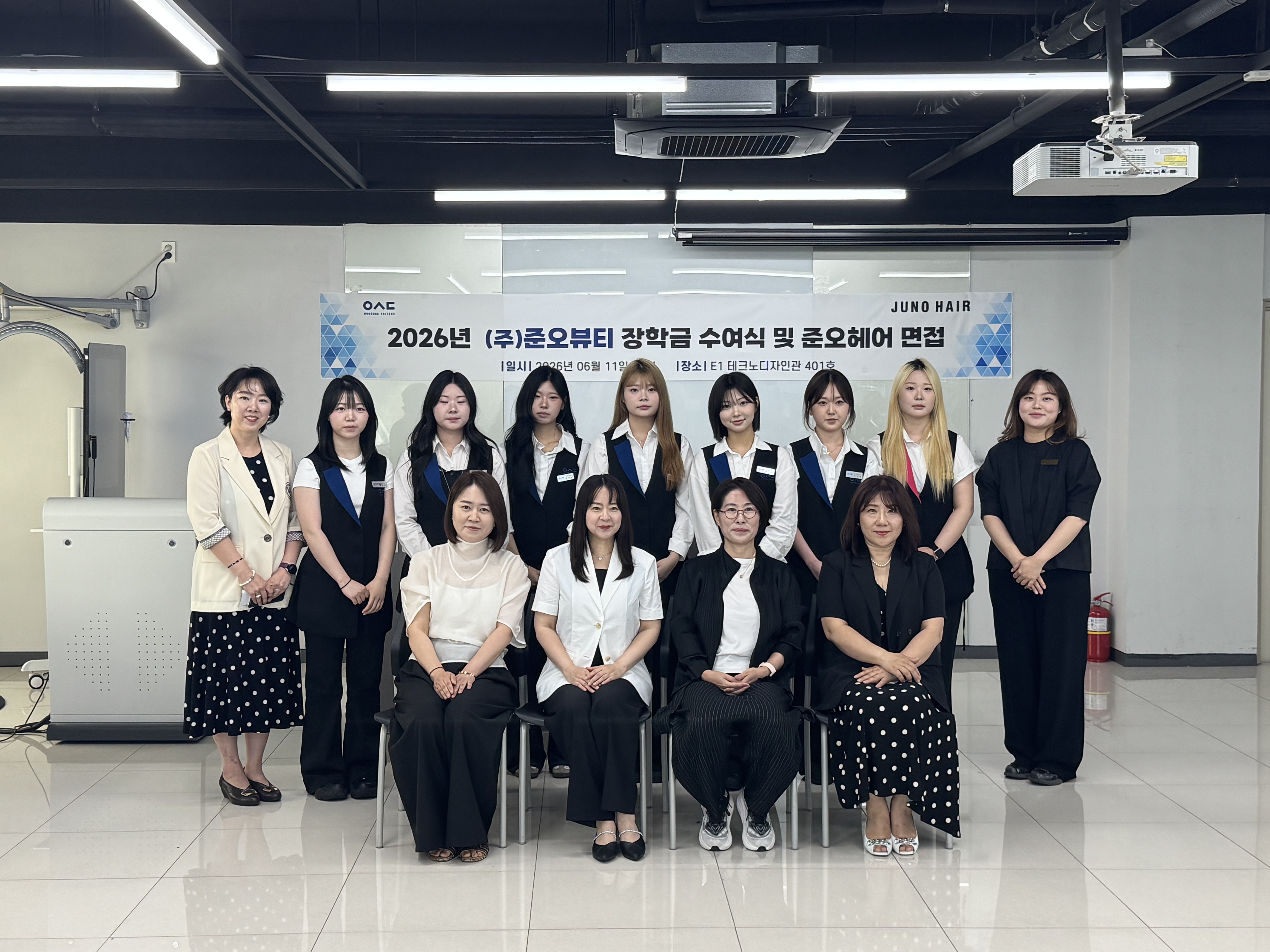 우송정보대학 헤어디자인전공, 준오헤어와 함께 우수 학생 7명에게 장학금 수여