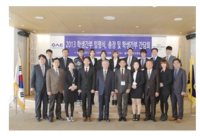 2013학년도 학생간부 임명식 및 총장, 학생간부 간담회 실시