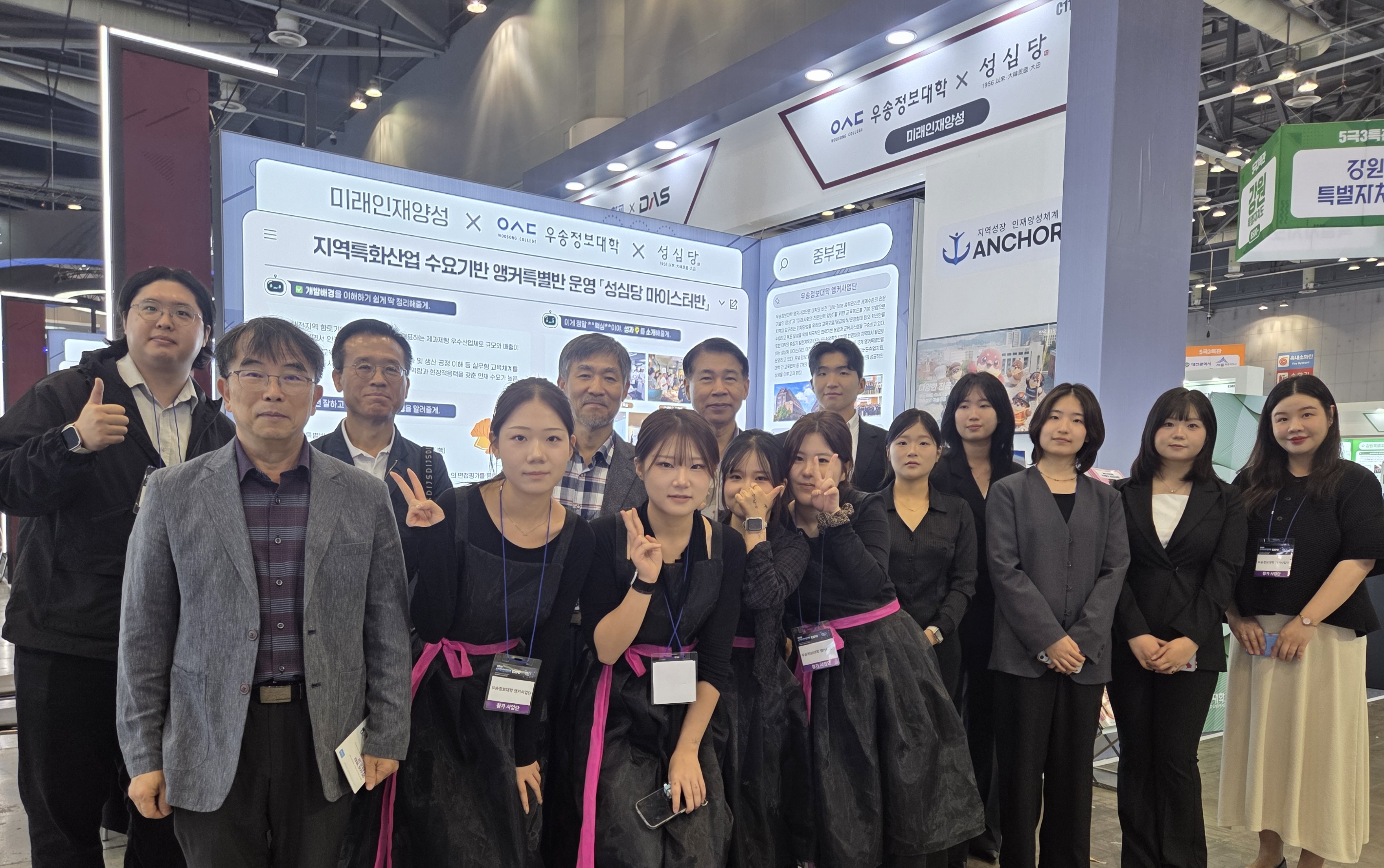 우송정보대 앵커사업단, 2026 산학연협력 EXPO 참가