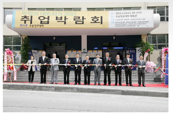 “취업희망자에게 기회를” 구직자와 기업의 만남의 장 - 25일, 우송정보대학-대전시 공동 취업박람회 개최