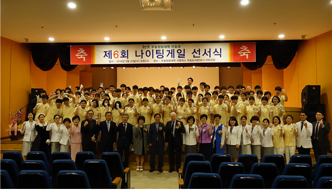 우송정보대학﻿, ﻿간호과 제﻿6﻿회 나이팅게일 선서식 개최