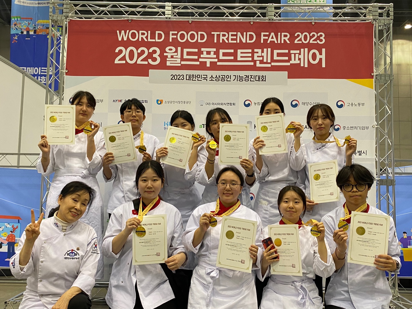2023.월드 푸드트레드페어