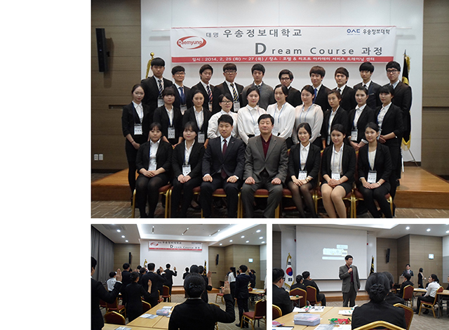 우송정보대학 호텔관광학부, ‘브랜드코스 드림팀’ 대명 호텔&리조트 아카데미에서 직무연수 실시