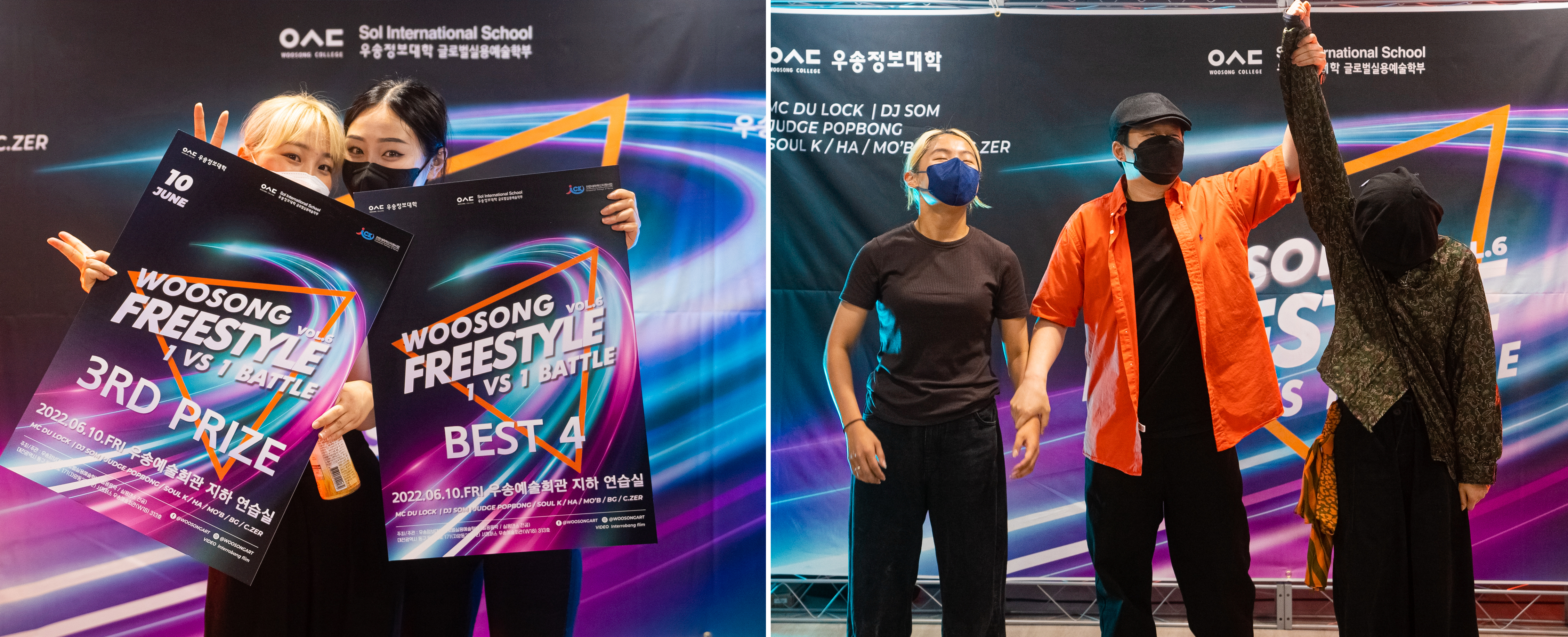 우송정보대학, 글로벌실용예술학부 실용댄스전공 Woosong Freestyle Battle vol.6 성황리에 마쳐...