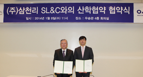 우송정보대학,  (주)삼천리ENG와 산학협약 체결