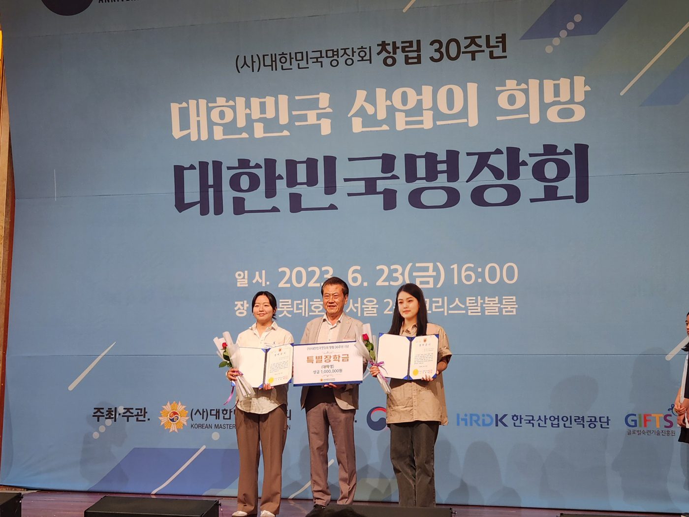 K-마이스터스쿨 베이커리카페전공 최*화 학생 (사)대한민국명장회 30주년 행사에서 특별장학금 수여
