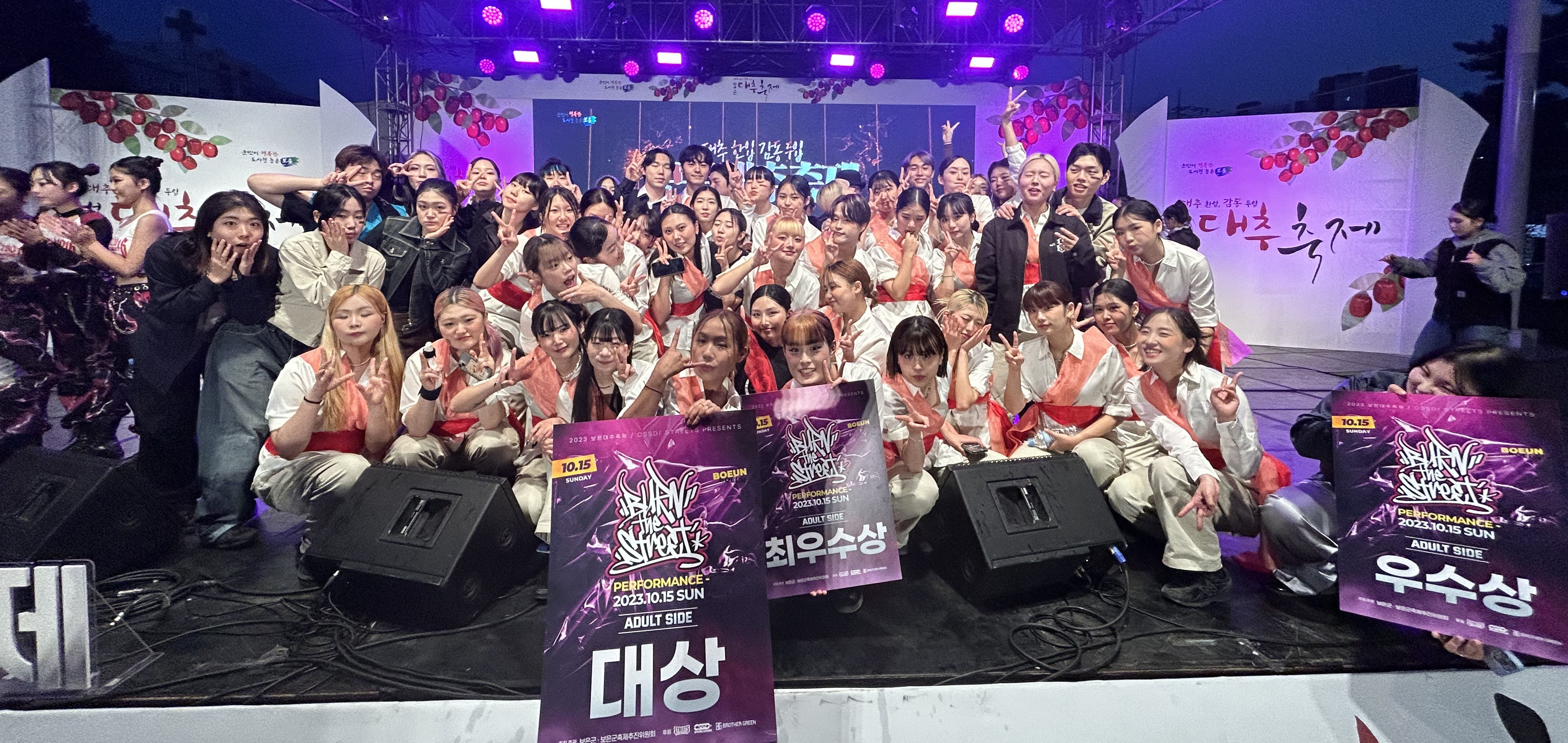우송정보대학 글로벌실용예술학부 실용댄스전공 “Burn The Street”에서 WSD22 대상, 최우수상 수상