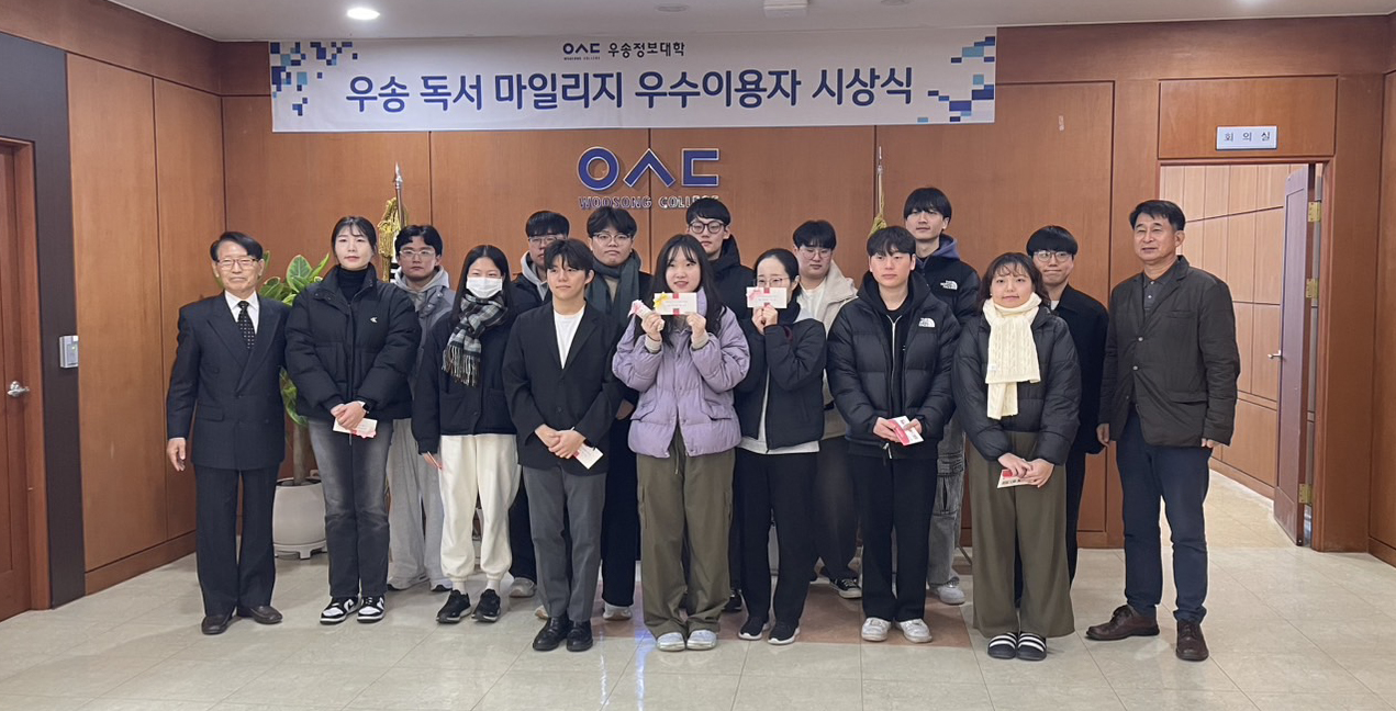 우송정보대학 스포츠운동재활전공 이력서 및 자기소개서 경진대회 최우수상, 우수상 우송 독서 마일리지 우수상