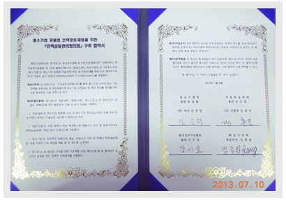중소기업 맞춤형 공동교육 및 공동채용을 위한『인력공동관리협의회』구성 협약 체결에 우송정보대학 참여