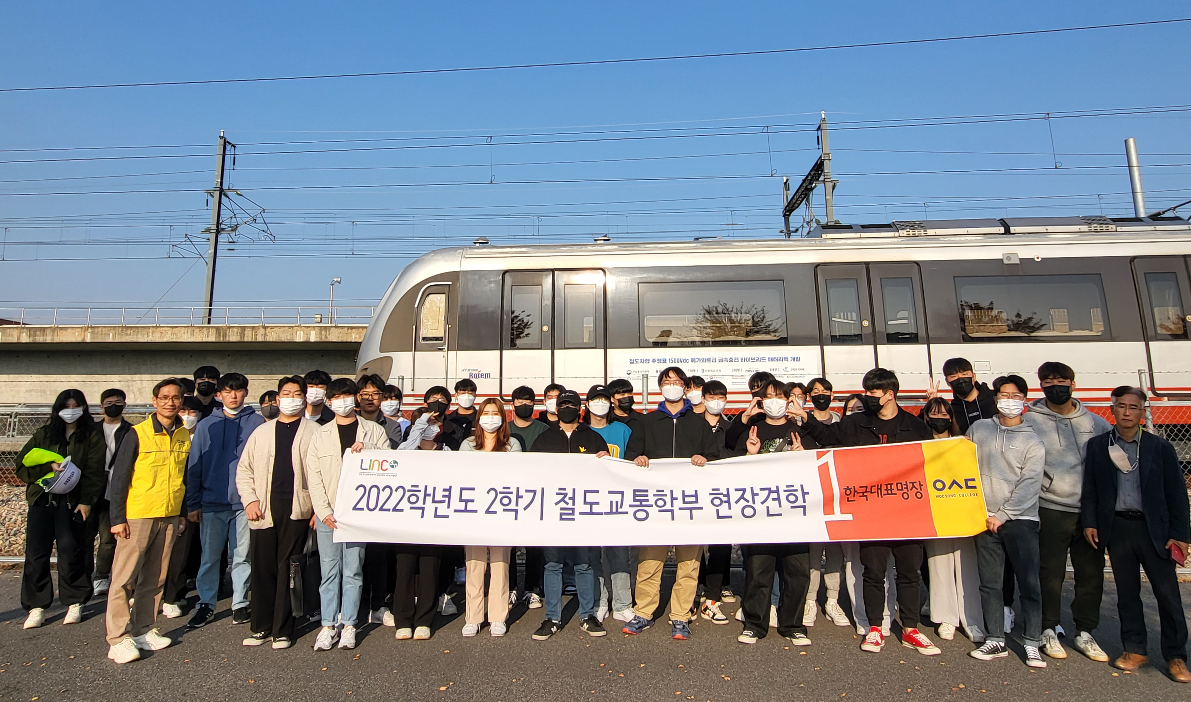 우송정보대학 철도교통학부, 한국철도기술연구원 오송시험선에서 생생한 철도기술을 배우다
