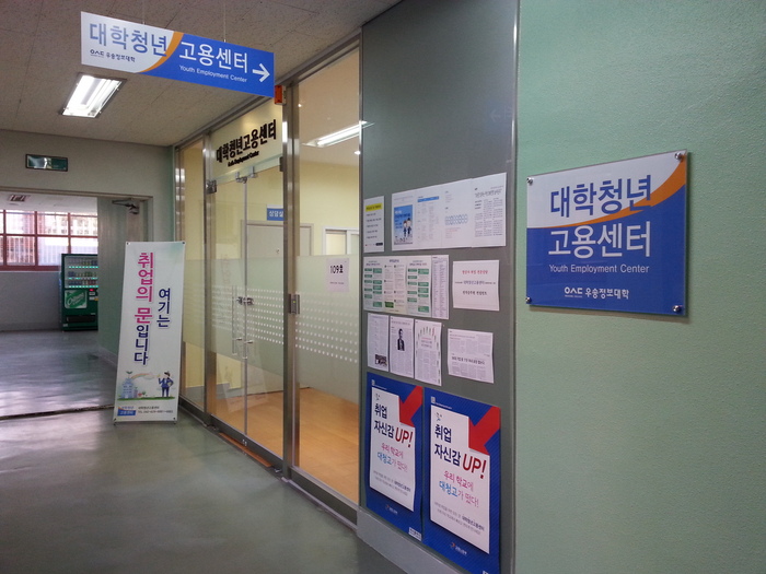 2014﻿﻿년도 대학청년고용센터 지원사업 성과평가 결과 우수 등급 선정