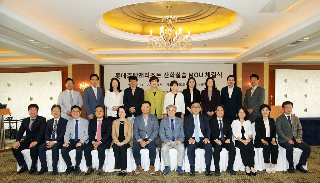 우송정보대학, ㈜호텔롯데과 산학실습 MOU 체결