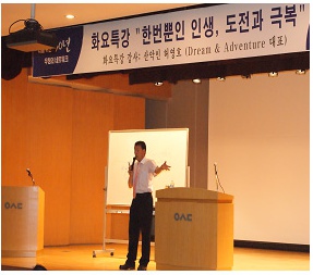 5월 화요특강 \&quot;한번 뿐인 인생, 도전과 극복\&quot;