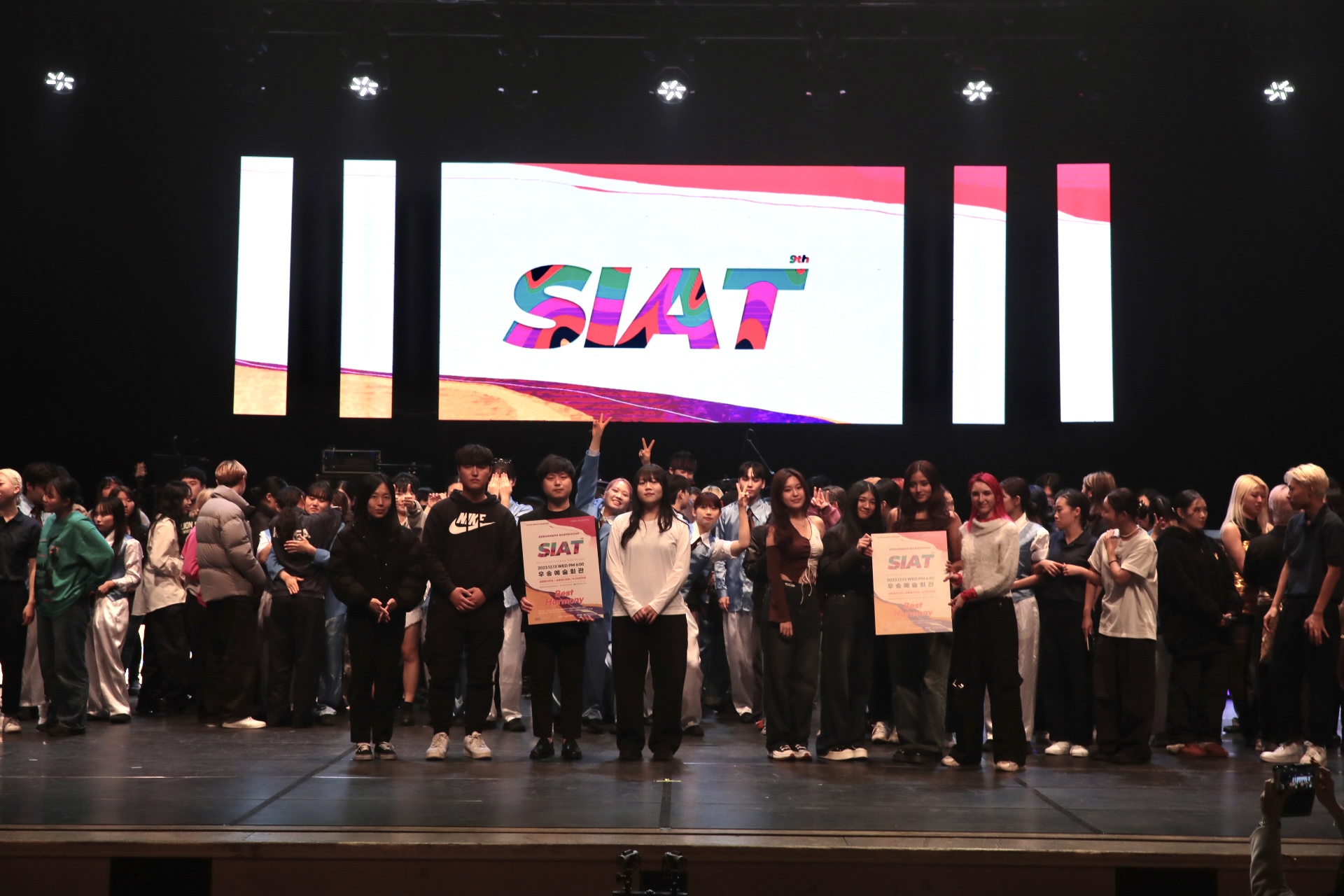 2023 제 9회 SIAT