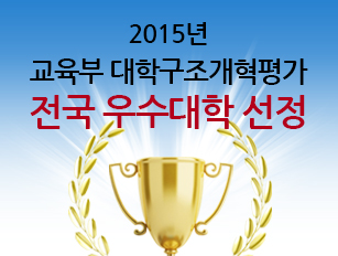 우송정보대학 전문직업인 양성 주력_5가지 교육목표 설정...취업률 70% 육박