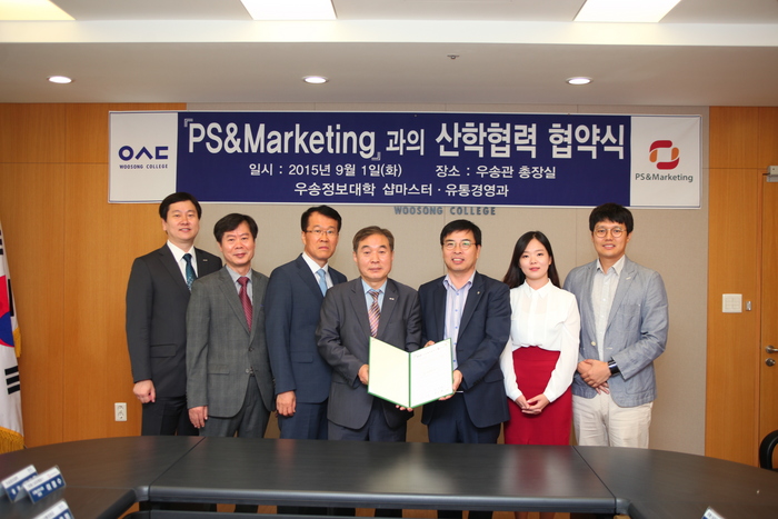 우송정보대학, SKT 100% 출자회사인 PS&Marketing과 산학협력 협약 체결