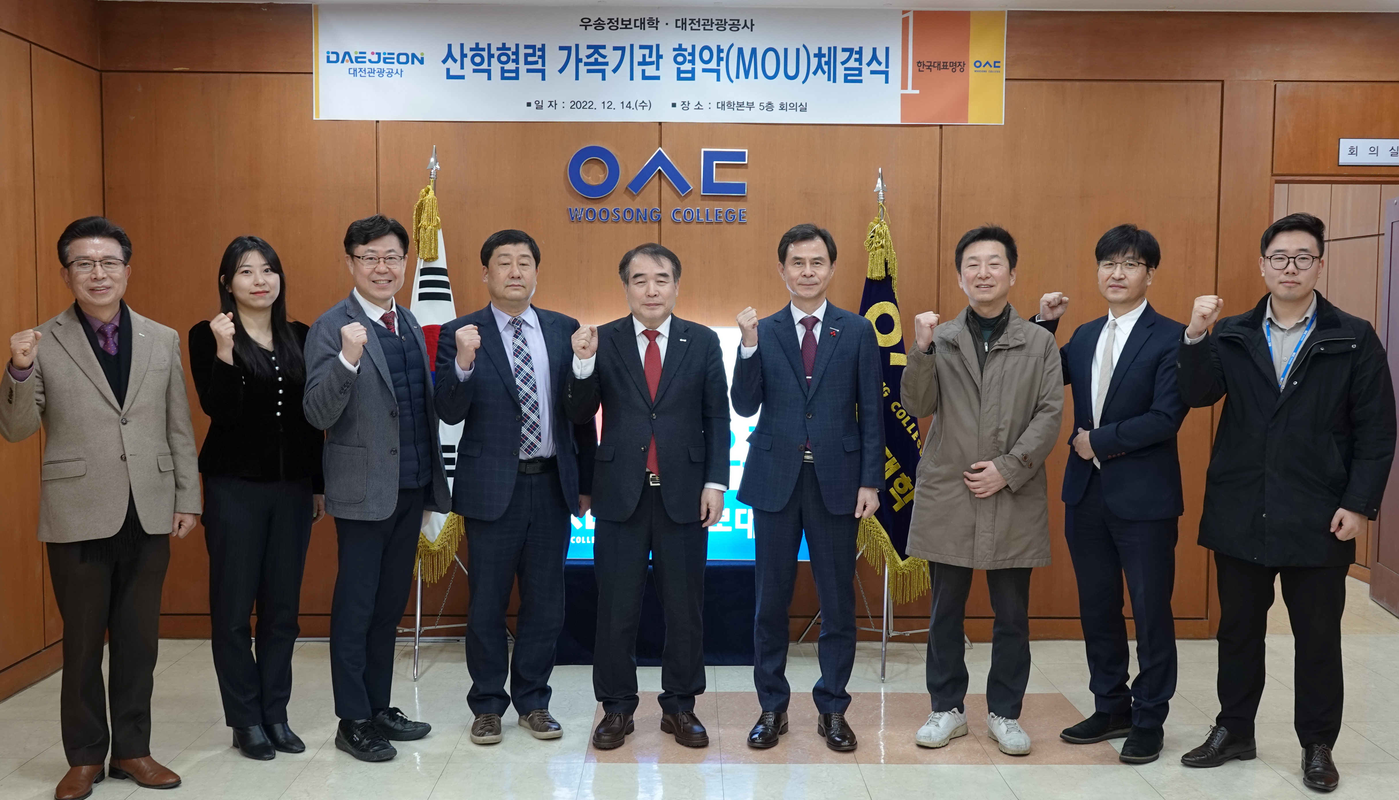 대전시를 일류명품 관광도시로 함께 만듭시다.