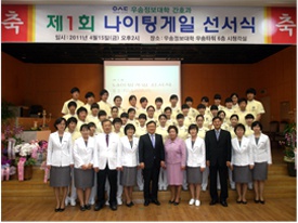 우송정보대 간호과 첫 나이팅게일 선서식