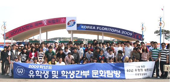 중국유학생 및 학생간부 문화탐방